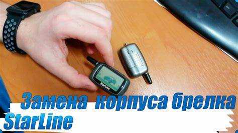 Выбор совместимого устройства для системы Старлайн